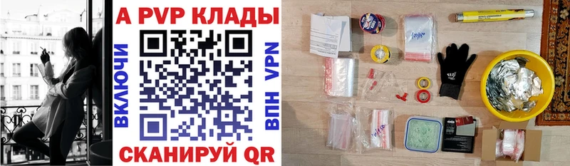 Alpha PVP крисы CK Рузаевка