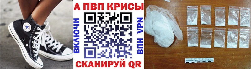 маркетплейс наркотические препараты  Рузаевка  Alfa_PVP СК 
