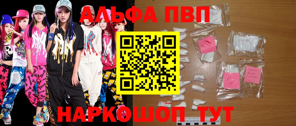 Alpha PVP Crystall Рузаевка