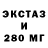 ЭКСТАЗИ 280 MDMA Dsbb Dsbb