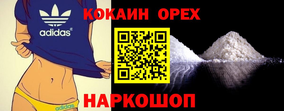 Cocaine  Вход с VPN  Рузаевка  Cocaine Columbia 