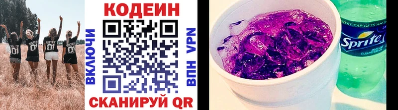 купить закладку  Рузаевка  Кодеин Purple Drank 