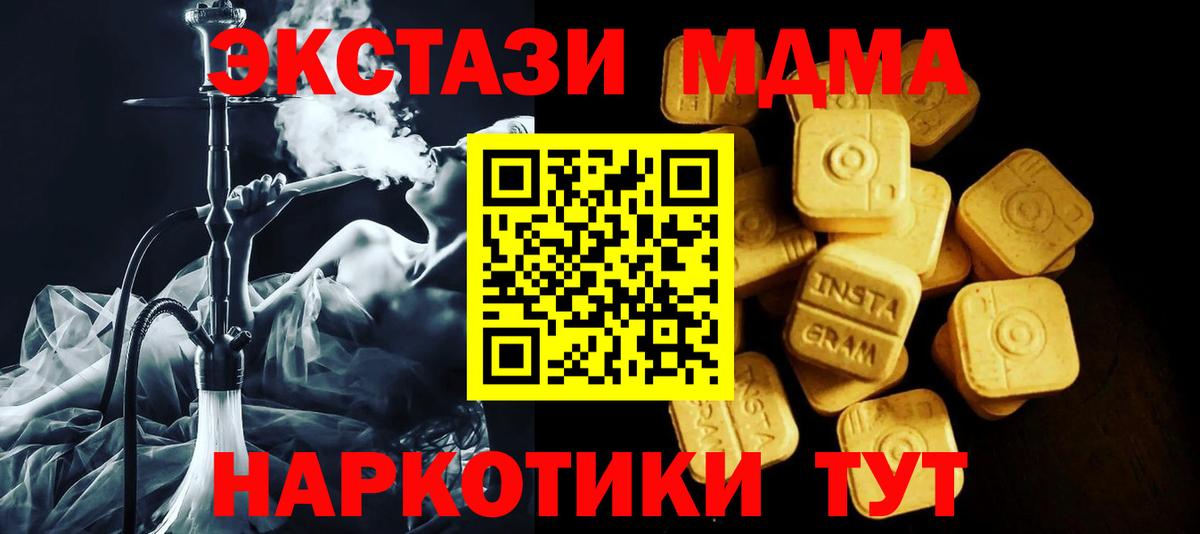 Рузаевка  нарко площадка формула  Экстази  Вход с VPN    tor  Ecstasy таблы  Ecstasy VHQ 