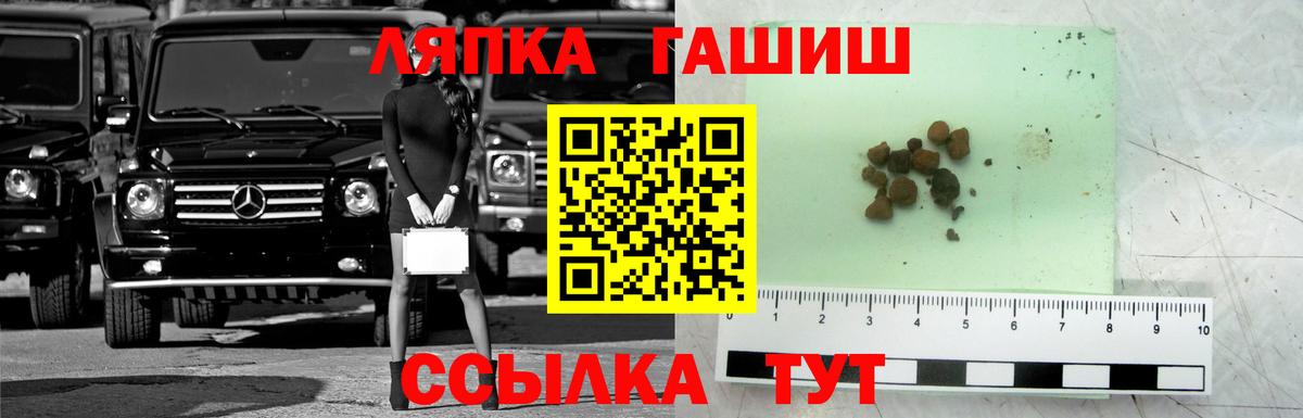 Рузаевка  ГАШИШ Изолятор  Вход с VPN  Гашиш убойный 