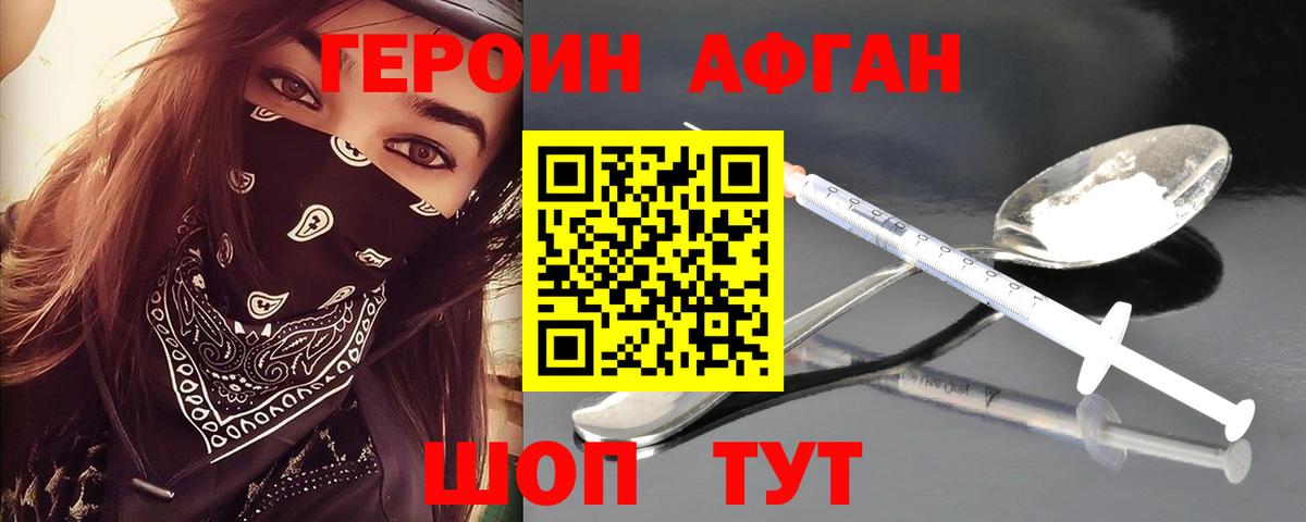 Героин  ГЕРОИН хмурый  Вход с VPN  Рузаевка 