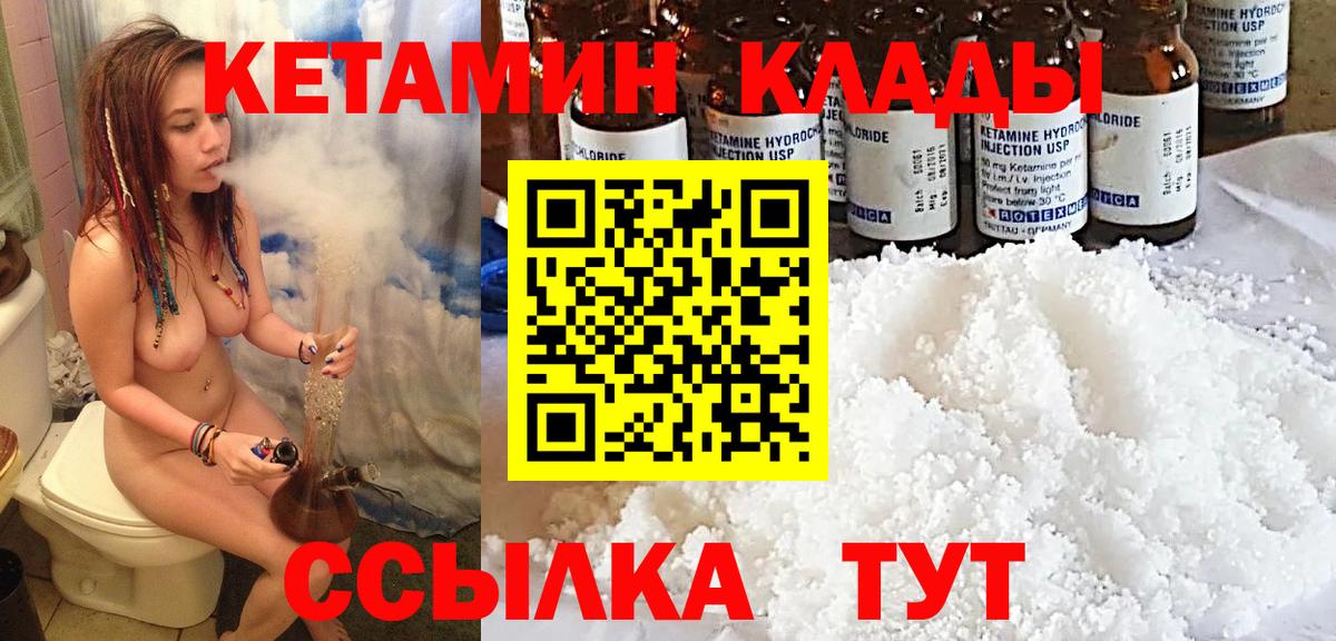 КЕТАМИН ketamine  площадка официальный сайт  Рузаевка  Вход с VPN 