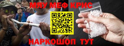 метамфетамин Можайск