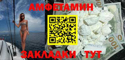 метамфетамин Можайск