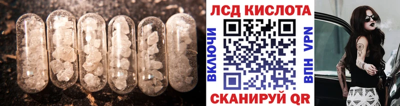 Лсд 25 экстази кислота  гидра tor  Рузаевка  купить наркотики сайты 