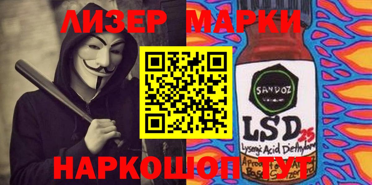 Рузаевка  Лсд 25 экстази кислота  LSD-25 экстази ecstasy  Вход с VPN 