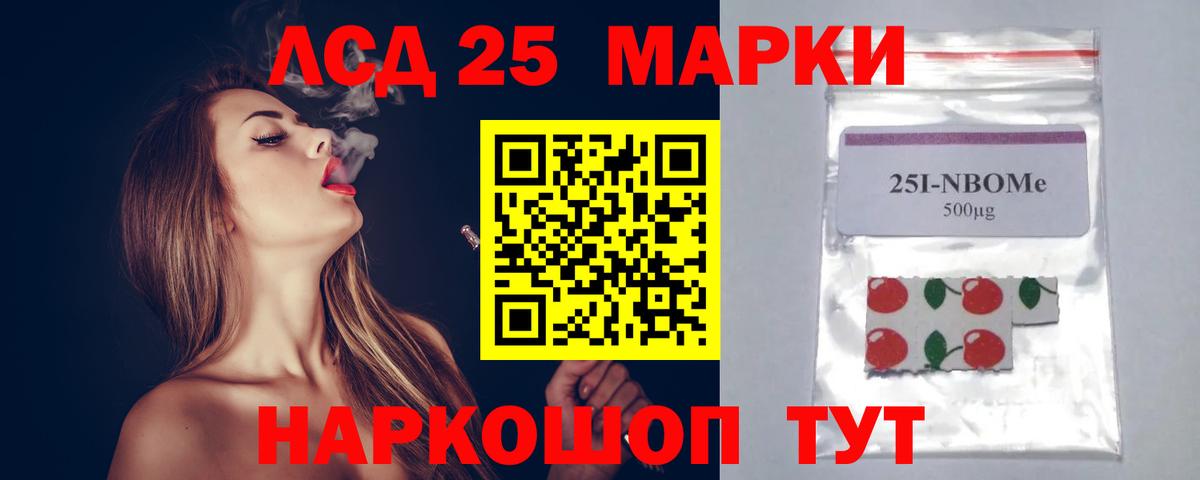 LSD-25 экстази ecstasy Рузаевка