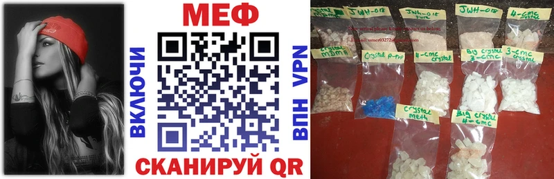 МЯУ-МЯУ mephedrone  Рузаевка 