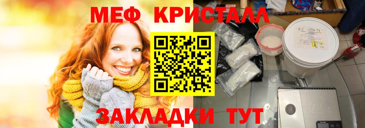 МЯУ-МЯУ мяу мяу  Мефедрон 4 MMC  МЯУ-МЯУ  Рузаевка  Вход с VPN 