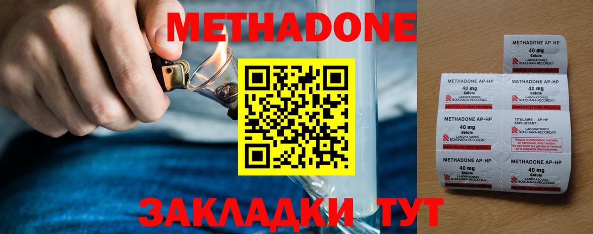 Рузаевка  Метадон мёд  Метадон VHQ  Вход с VPN 