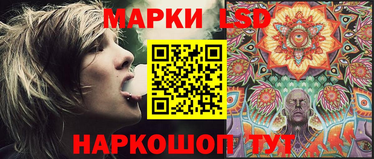 Наркотические марки 1500мкг Рузаевка