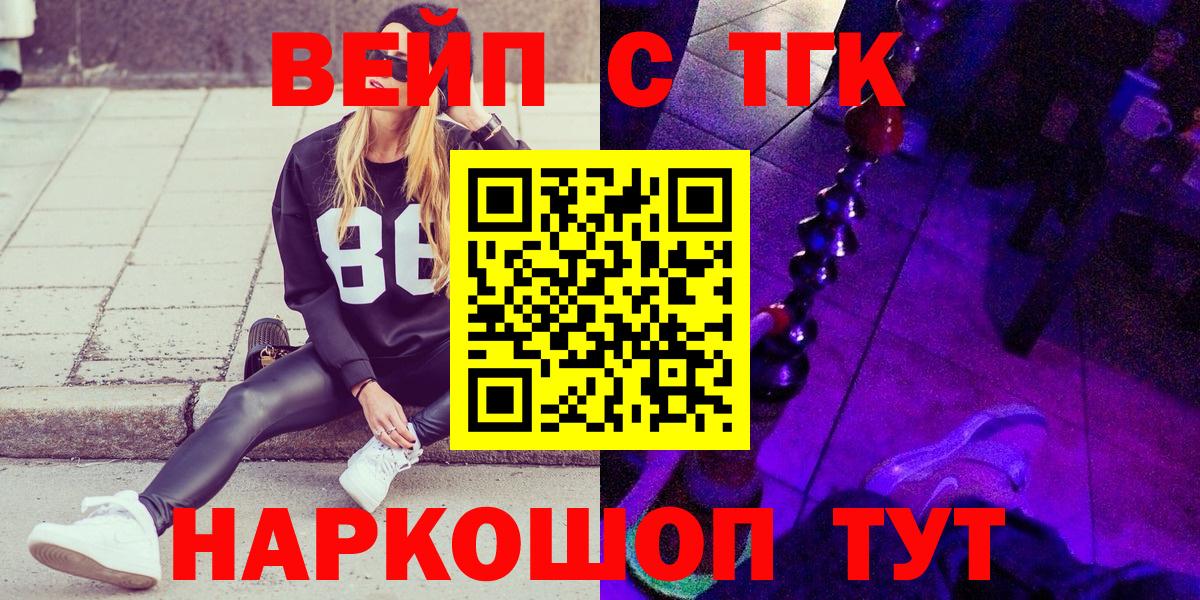 Рузаевка  ТГК жижа  Вход с VPN 