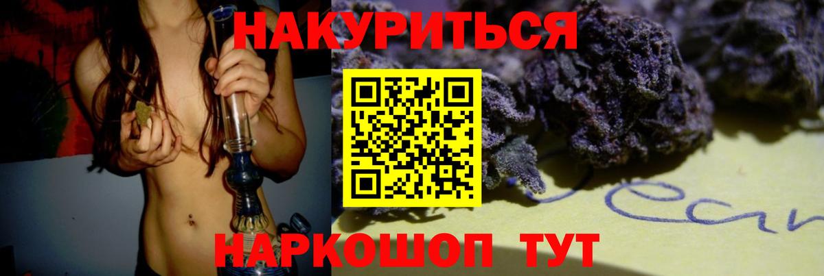 Марихуана AK-47  Вход с VPN  Бошки Шишки THC 21%  Конопля THC 21%  Рузаевка  Марихуана семена 